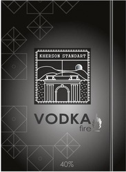 Свідоцтво торговельну марку № 289226 (заявка m201826945): kherson standart; vodka fire; 40%
