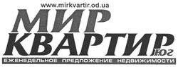 Заявка на торговельну марку № m200614246: мир квартир; юг; еженедельное предложение недвижимости; www. mirkvartir. od. ua