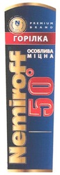 Свідоцтво торговельну марку № 134619 (заявка m200912465): горілка особлива міцна; nemiroff 50 0; premium brand; 1872