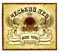 Свідоцтво торговельну марку № 189027 (заявка m201314511): чеський лев; живе пиво; повернення до найкращого
