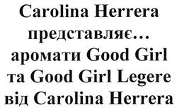 Заявка на торговельну марку № m201803034: carolina herrera представляє...; аромати good girl та good girl legere від carolina herrera