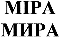 Свідоцтво торговельну марку № 199276 (заявка m201404191): міра; мира; mipa