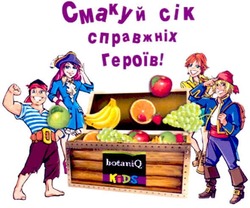 Заявка на торговельну марку № m201014069: смакуй сік справжніх героїв!; cik; botaniq kids