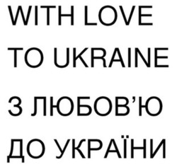 Заявка на торговельну марку № m202304494: любовю; з любов'ю до україни; with love to ukraine