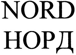 Заявка на торговельну марку № m200514499: nord; норд
