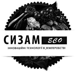 Заявка на торговельну марку № m201404149: сизам eco; есо; інноваційні технології в землеробстві