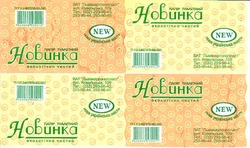 Свідоцтво торговельну марку № 73210 (заявка m200506960): новинка; hobuhka; new; екологічно чистий; папір туалетний; нова українська якість