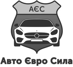 Заявка на торговельну марку № m201808571: аєс; авто євро сила