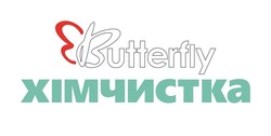 Свідоцтво торговельну марку № 311374 (заявка m202003991): хімчистка; butterfly