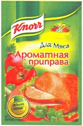 Свідоцтво торговельну марку № 84771 (заявка m200606864): knorr; ароматная приправа; для мяса