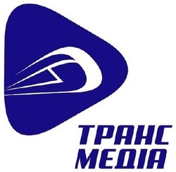 Свідоцтво торговельну марку № 313332 (заявка m201932859): транс медіа; tpahc
