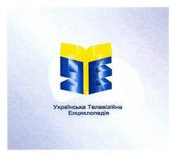 Заявка на торговельну марку № m201119392: yte; уте; українська телевізійна енциклопедія
