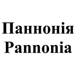 Свідоцтво торговельну марку № 250511 (заявка m201702088): pannonia; паннонія
