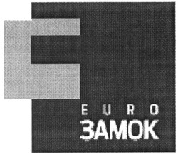 Свідоцтво торговельну марку № 207893 (заявка m201416374): euro замок