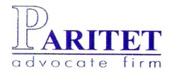 Свідоцтво торговельну марку № 20742 (заявка 98041615): paritet advocate firm