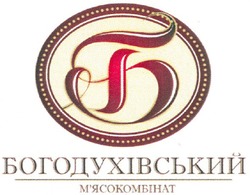 Свідоцтво торговельну марку № 159414 (заявка m201109717): богодухівський м'ясокомбінат; мясокомбінат