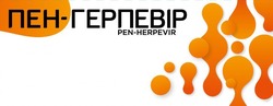 Свідоцтво торговельну марку № 307549 (заявка m201925465): pen-herpevir; пен-герпевір