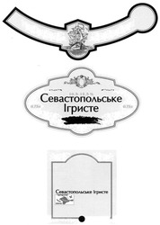 Свідоцтво торговельну марку № 186616 (заявка m201305907): севастопольське ігристе