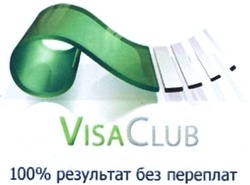 Заявка на торговельну марку № m201418331: visaclub; 100% результат без переплат