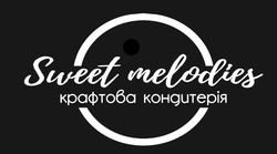 Свідоцтво торговельну марку № 331209 (заявка m202112119): sweet melodies; крафтова кондитерія