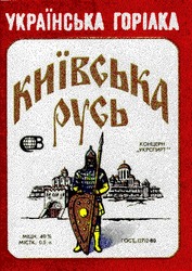 Свідоцтво торговельну марку № 6354 (заявка 93062335): київська русь