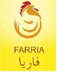 Свідоцтво торговельну марку № 220311 (заявка m201615293): farria