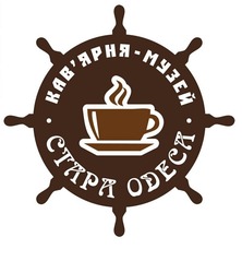 Заявка на торговельну марку № m202318920: кавярня; кав'ярня музей; кав'ярня-музей стара одеса