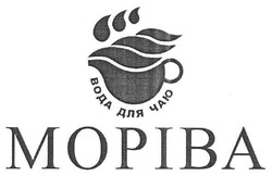 Свідоцтво торговельну марку № 137474 (заявка m201005648): моріва; mopiba; морива; moriwa; вода для чаю; вода для чая; water for tea; теа