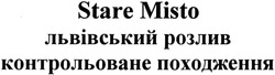 Свідоцтво торговельну марку № 201471 (заявка m201406242): stare misto; львівський розлив контрольване походження; контрольоване