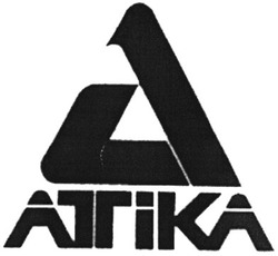 Свідоцтво торговельну марку № 63556 (заявка 20041112632): atika; атіка