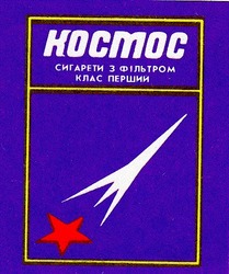 Заявка на торговельну марку № 94020734: kocmoc космос сигарети з фільтром клас перший