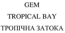 Свідоцтво торговельну марку № 340546 (заявка m202122836): gem tropical bay; тропічна затока