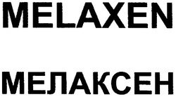 Свідоцтво торговельну марку № 45013 (заявка 2003010404): мелаксен; melaxen