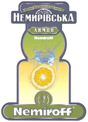 Заявка на торговельну марку № m201205920: немирівська; nemiroff; лимон; настоянка