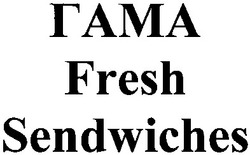 Свідоцтво торговельну марку № 183948 (заявка m201222059): гама; fresh; sendwiches