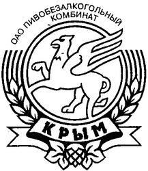 Свідоцтво торговельну марку № 19728 (заявка 97082466): крым