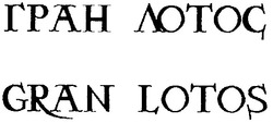 Свідоцтво торговельну марку № 47177 (заявка 2003010734): gran lotos; гран лотос