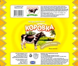 Свідоцтво торговельну марку № 43434 (заявка 2002119939): мороженое; коровка; крем-брюле эскимо; юкки; kopobka