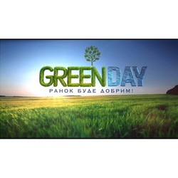 Свідоцтво торговельну марку № 315886 (заявка m202009303): greenday; ранок буде добрим