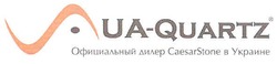 Свідоцтво торговельну марку № 151725 (заявка m201014741): ua-quartz официальный дилер caesarstone в украине