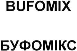 Свідоцтво торговельну марку № 206365 (заявка m201407617): буфомікс; bufomix
