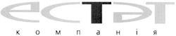 Заявка на торговельну марку № 2003099416: ectet; естет; естэт; компанія