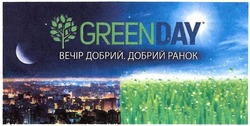 Заявка на торговельну марку № m201821063: greenday; green day; вечір добрий. добрий ранок