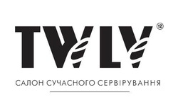 Свідоцтво торговельну марку № 308812 (заявка m202000443): twlv; салон сучасного сервірування