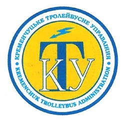 Свідоцтво торговельну марку № 253088 (заявка m201706548): кременчуцьке тролейбусне управління; kremenchuk trolleybus administration; кту