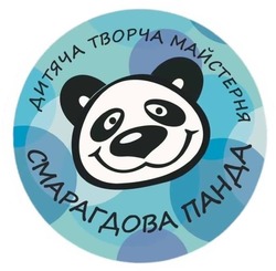 Заявка на торговельну марку № m202312068: смарагдова панда дитяча творча майстерня