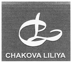 Заявка на торговельну марку № m201014323: cl chakova liliya; cr