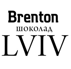 Заявка на торговельну марку № m202200512: brenton шоколад lviv