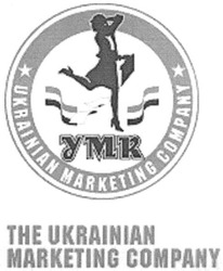 Свідоцтво торговельну марку № 71513 (заявка m200507561): ymr; умк; ukrainian marketing company; the ukrainian