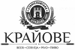Заявка на торговельну марку № m201315595: станіславське крайове; з 2010 року; beer cerveja pivo пиво